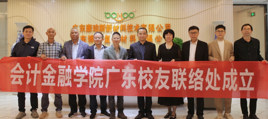 广东校友会.jpg